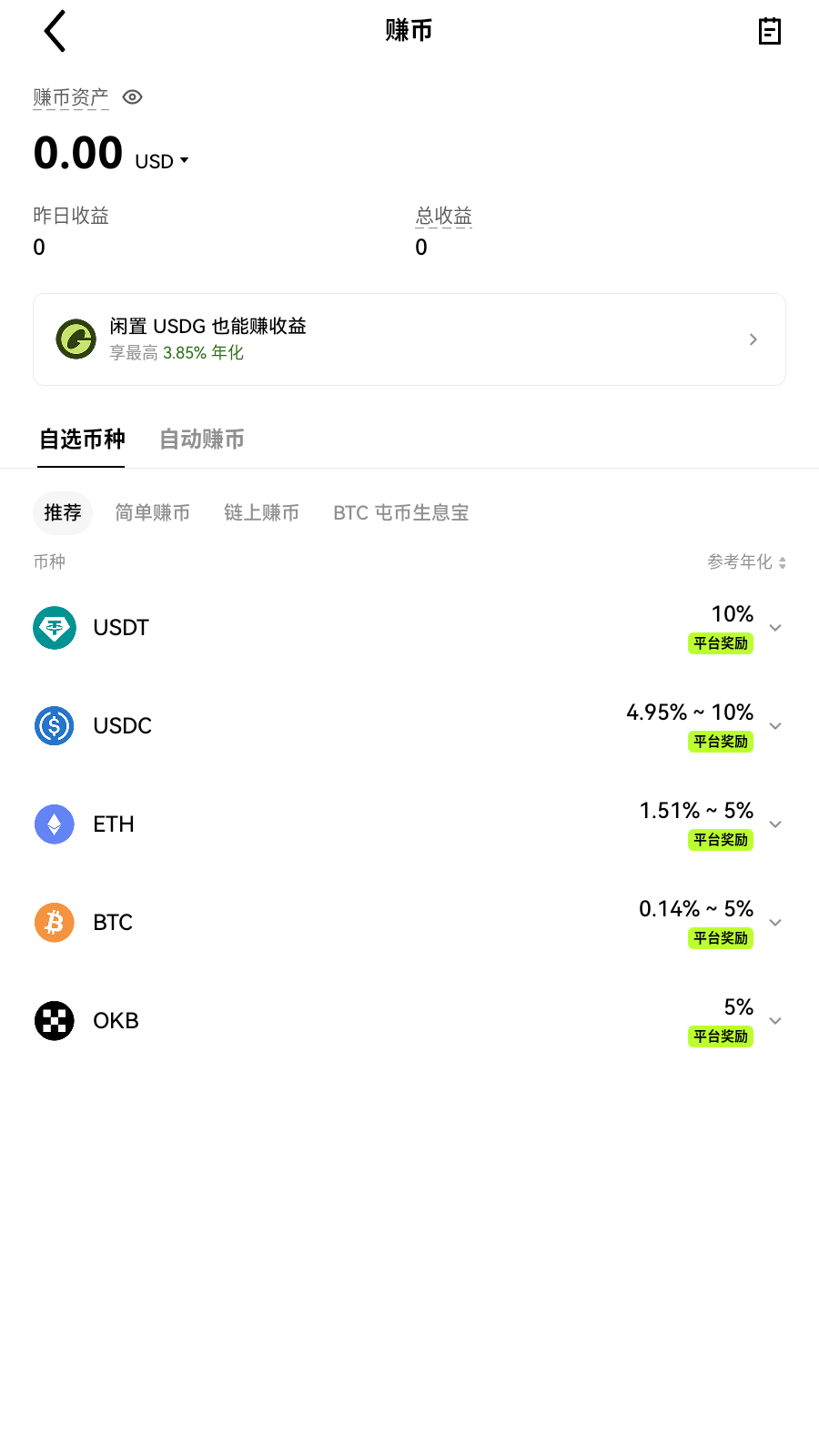 MEXC抹茶APP提醒界面展示